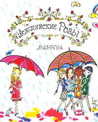 Английские Розы. Мадонна - Мадонна - Читать книги онлайн | Слушать аудиокниги онлайн | Электронная библиотека books-lib.com