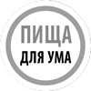 Умным диеты не нужны. Последние научные открытия в области борьбы с лишним весом Умным диеты не нужны. Последние научные открытия в области борьбы с лишним весом