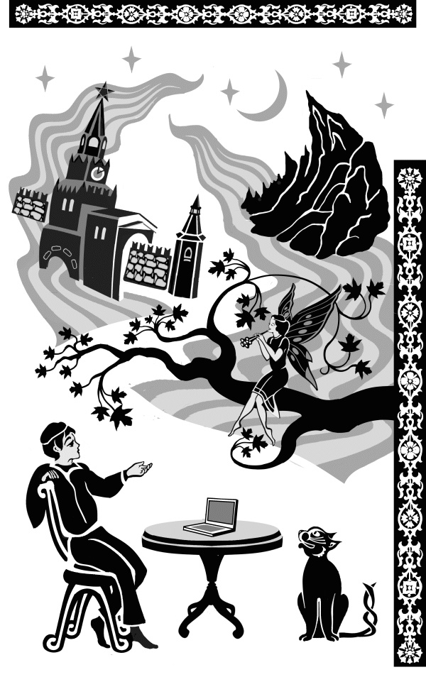 Славянские сказы для детей. Тайна Волшебной горы. Перо Алконоста Славянские сказы для детей. Тайна Волшебной горы. Перо Алконоста