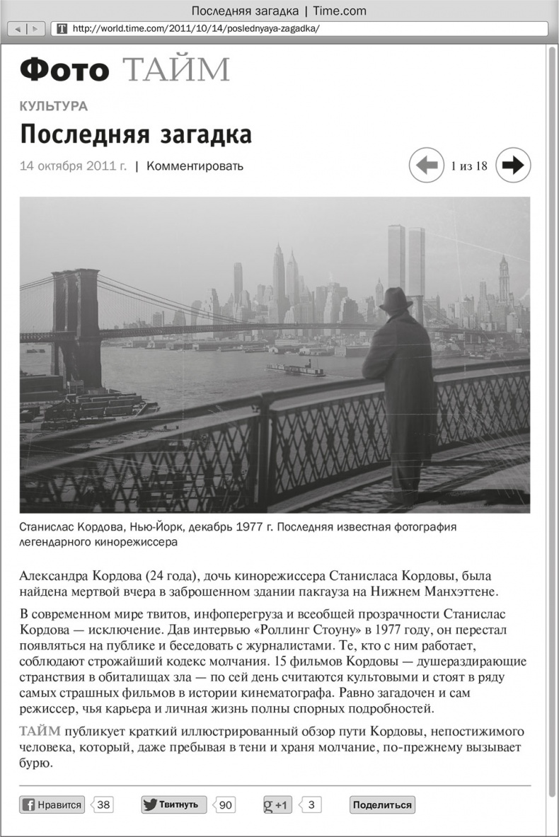 Ночное кино Ночное кино