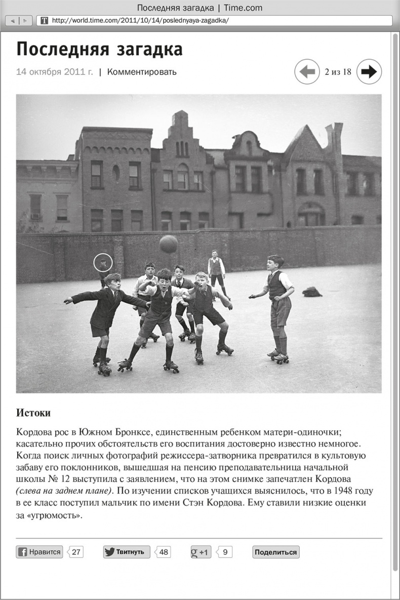 Ночное кино Ночное кино
