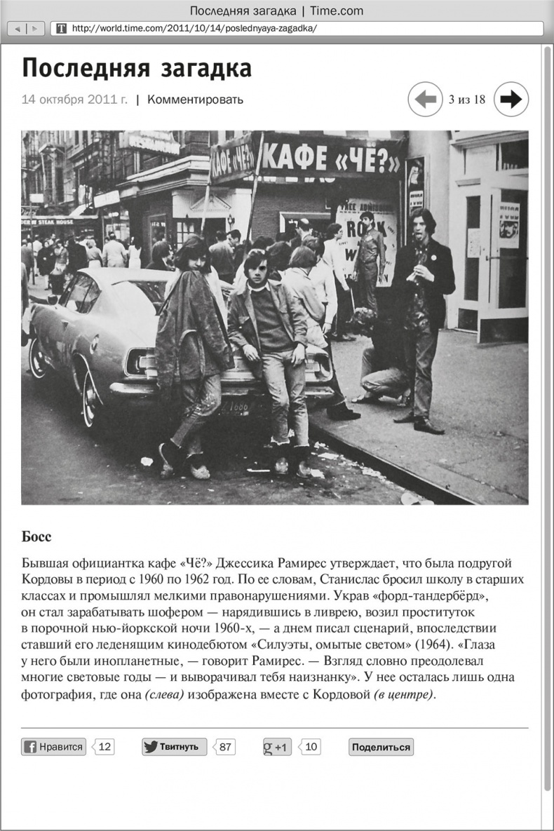 Ночное кино Ночное кино