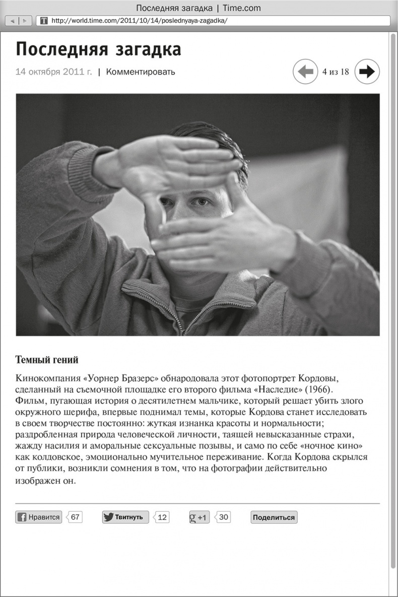 Ночное кино Ночное кино