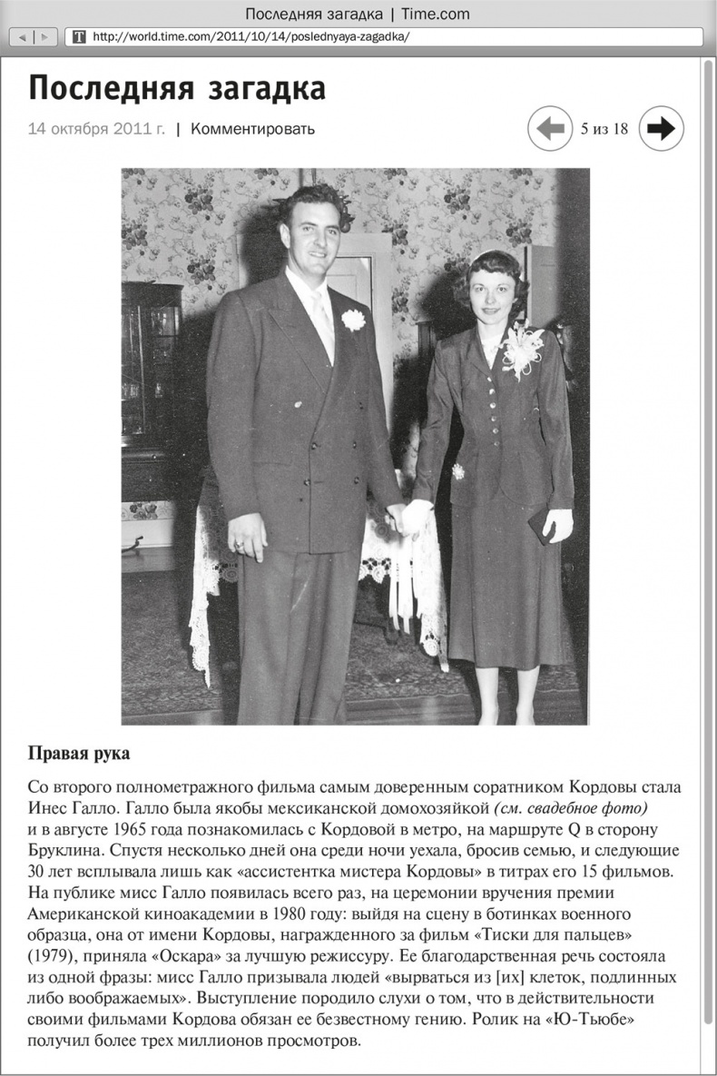 Ночное кино Ночное кино