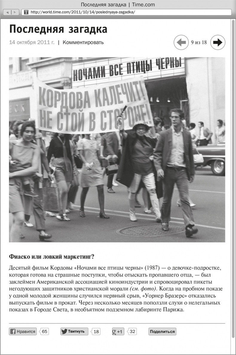 Ночное кино Ночное кино