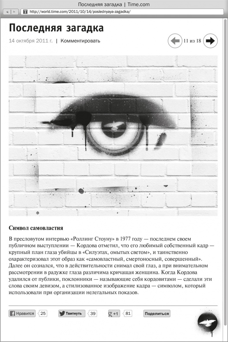 Ночное кино Ночное кино