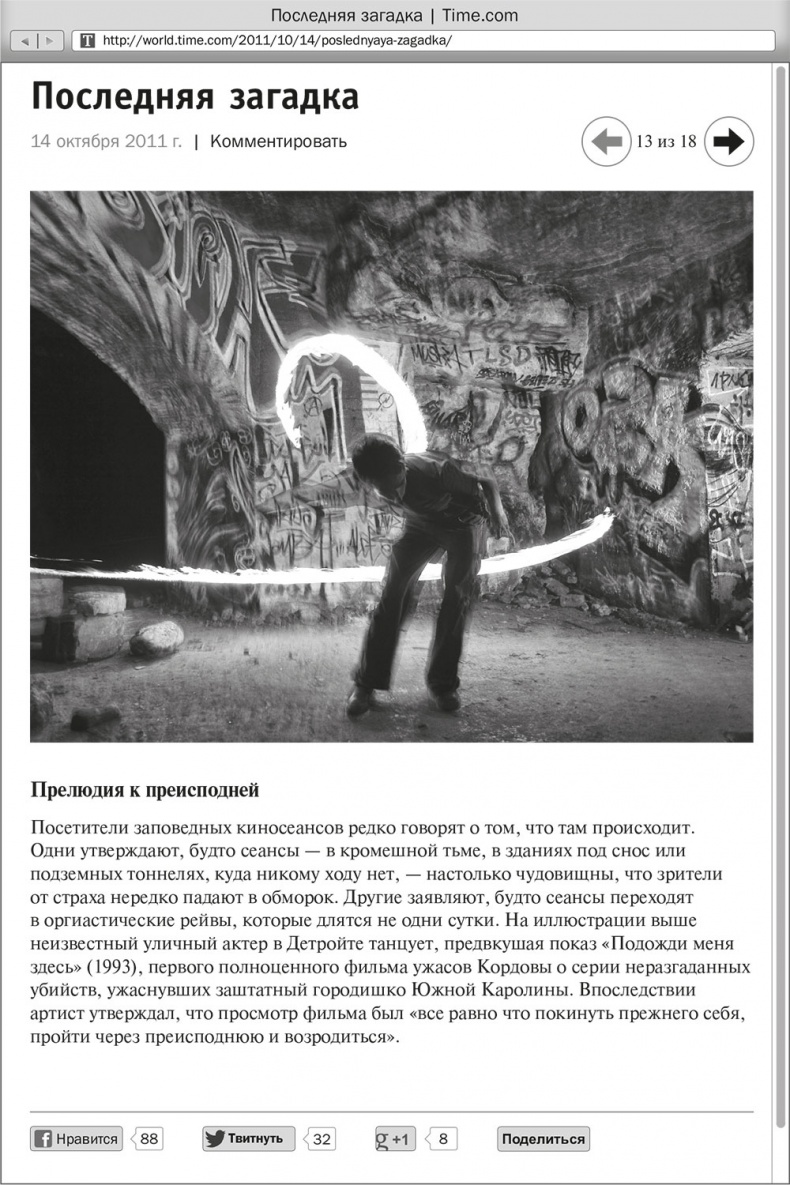 Ночное кино Ночное кино