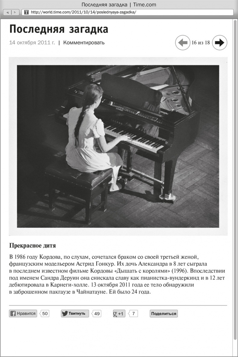 Ночное кино Ночное кино