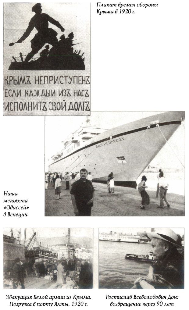 Последняя гавань Белого флота. От Севастополя до Бизерты Последняя гавань Белого флота. От Севастополя до Бизерты