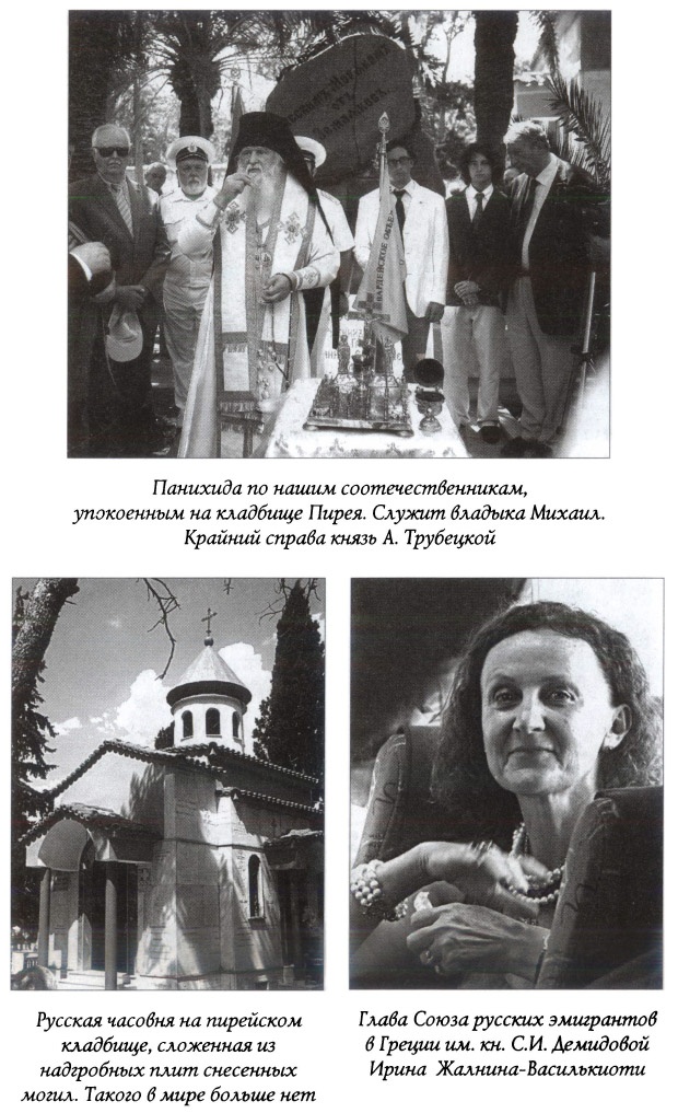 Последняя гавань Белого флота. От Севастополя до Бизерты Последняя гавань Белого флота. От Севастополя до Бизерты