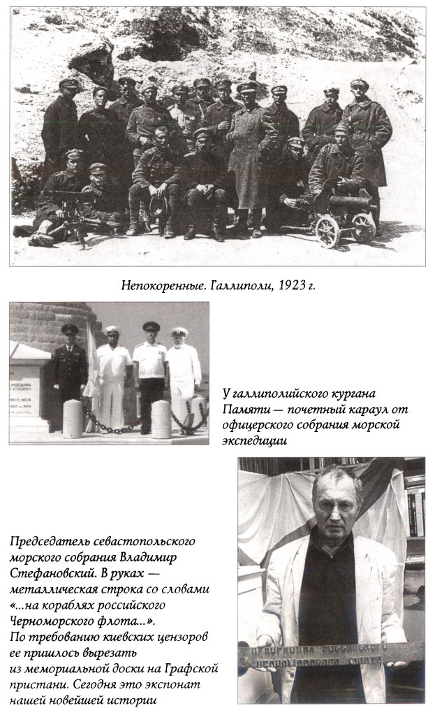 Последняя гавань Белого флота. От Севастополя до Бизерты Последняя гавань Белого флота. От Севастополя до Бизерты
