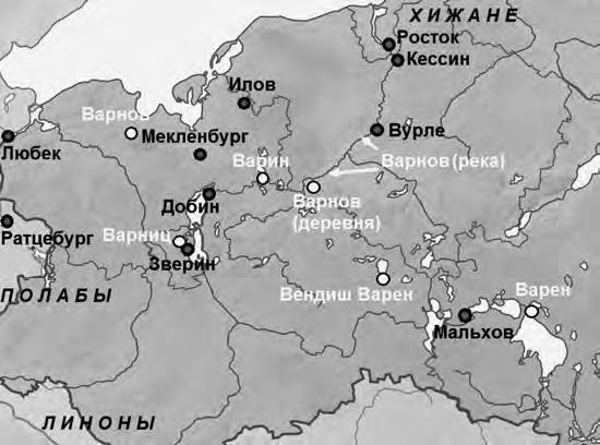Балтийские славяне. От Рерика до Старигарда Балтийские славяне. От Рерика до Старигарда