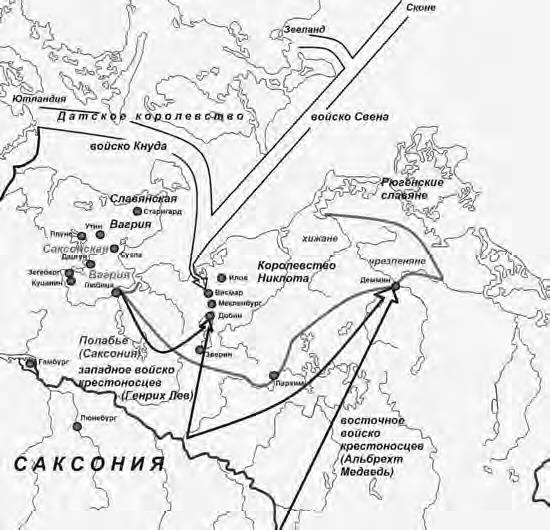 Балтийские славяне. От Рерика до Старигарда Балтийские славяне. От Рерика до Старигарда
