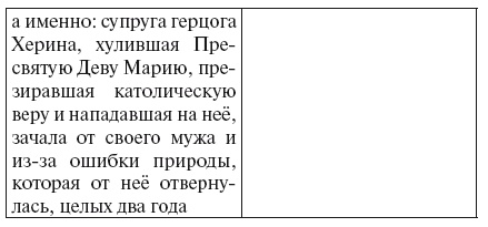Балтийские славяне. От Рерика до Старигарда Балтийские славяне. От Рерика до Старигарда
