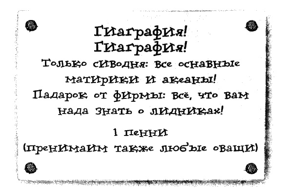 Маленький свободный народец Маленький свободный народец