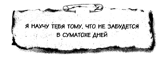 Маленький свободный народец Маленький свободный народец