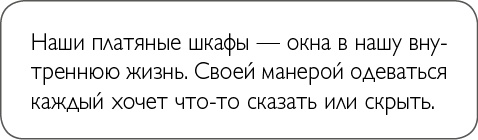 ХОЧУ... выглядеть стильно! Как улучшить свой гардероб и изменить жизнь ХОЧУ... выглядеть стильно! Как улучшить свой гардероб и изменить жизнь