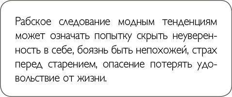 ХОЧУ... выглядеть стильно! Как улучшить свой гардероб и изменить жизнь ХОЧУ... выглядеть стильно! Как улучшить свой гардероб и изменить жизнь