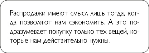 ХОЧУ... выглядеть стильно! Как улучшить свой гардероб и изменить жизнь ХОЧУ... выглядеть стильно! Как улучшить свой гардероб и изменить жизнь