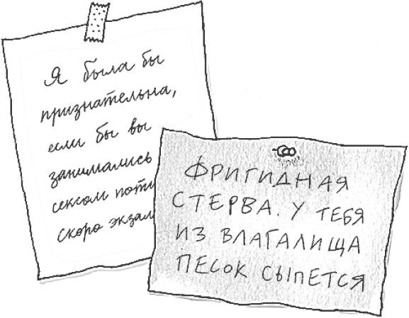 Я не такая. Девчонка рассказывает, чему она "научилась" Я не такая. Девчонка рассказывает, чему она "научилась"