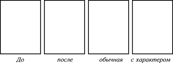 Секреты умной женщины. Как быть его единственной Секреты умной женщины. Как быть его единственной