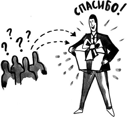 На линии огня. Искусство отвечать на провокационные вопросы На линии огня. Искусство отвечать на провокационные вопросы