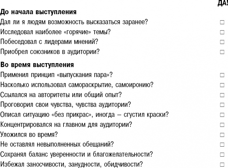 На линии огня. Искусство отвечать на провокационные вопросы На линии огня. Искусство отвечать на провокационные вопросы