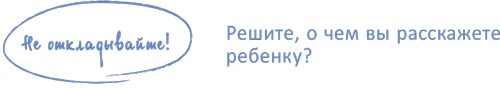 От 0 до 5. Простые подсказки для умных родителей От 0 до 5. Простые подсказки для умных родителей
