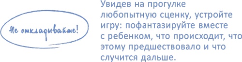 От 0 до 5. Простые подсказки для умных родителей От 0 до 5. Простые подсказки для умных родителей
