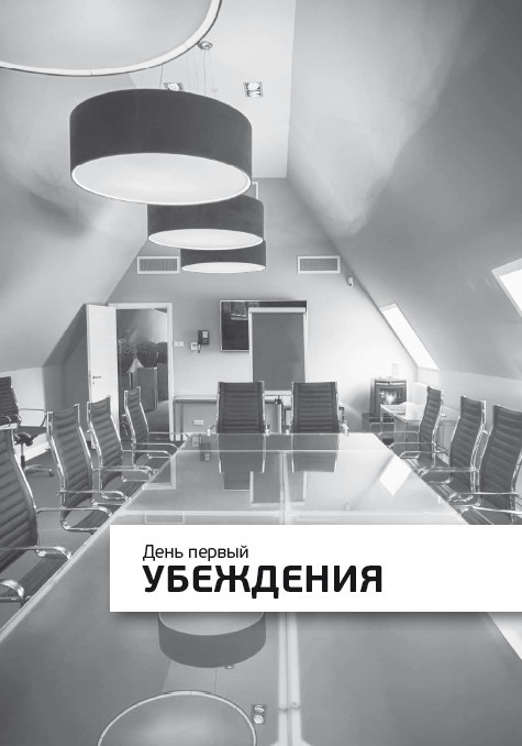 Компаньон, или 10 дней из жизни миллионера Компаньон, или 10 дней из жизни миллионера