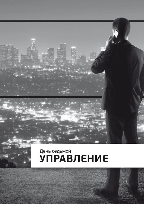 Компаньон, или 10 дней из жизни миллионера Компаньон, или 10 дней из жизни миллионера