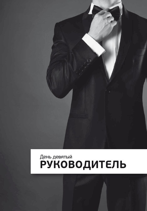 Компаньон, или 10 дней из жизни миллионера Компаньон, или 10 дней из жизни миллионера