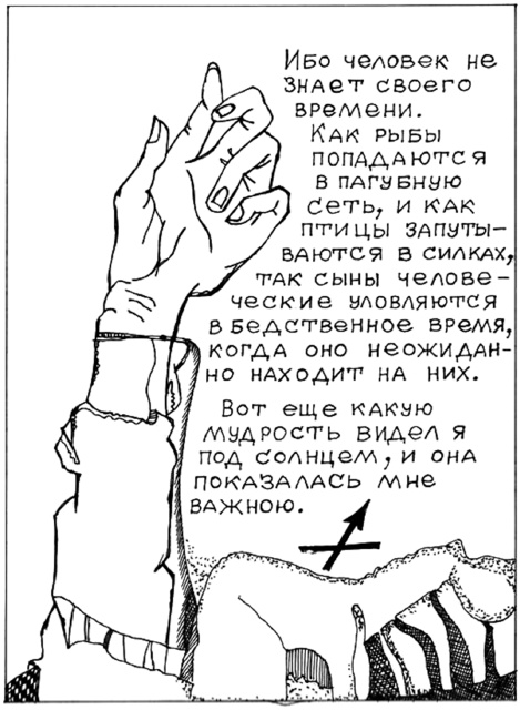 Мой путь к истине Мой путь к истине