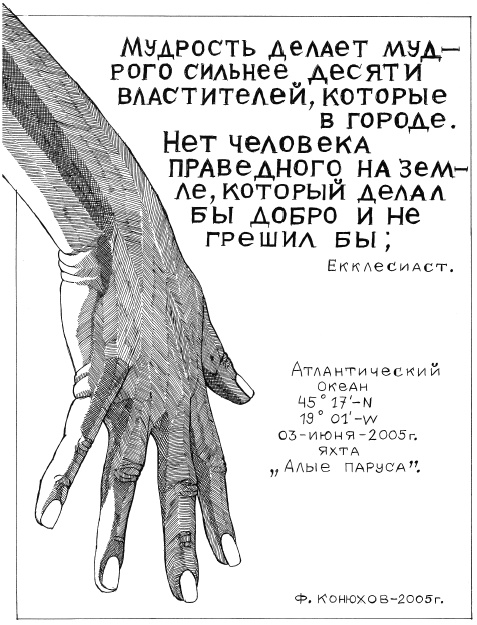 Мой путь к истине Мой путь к истине