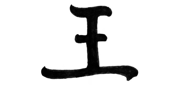 Дао Блаженств Дао Блаженств