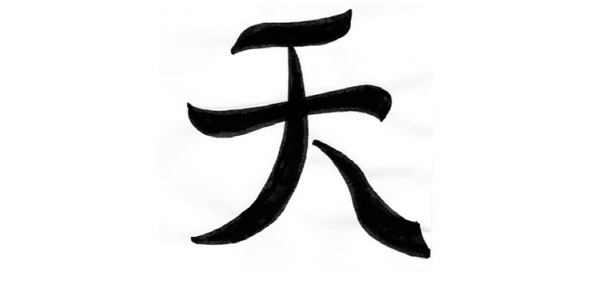 Дао Блаженств Дао Блаженств