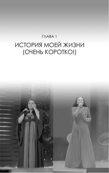 Не хочу быть толстой! 7 шагов к телу, которого вы достойны Не хочу быть толстой! 7 шагов к телу, которого вы достойны
