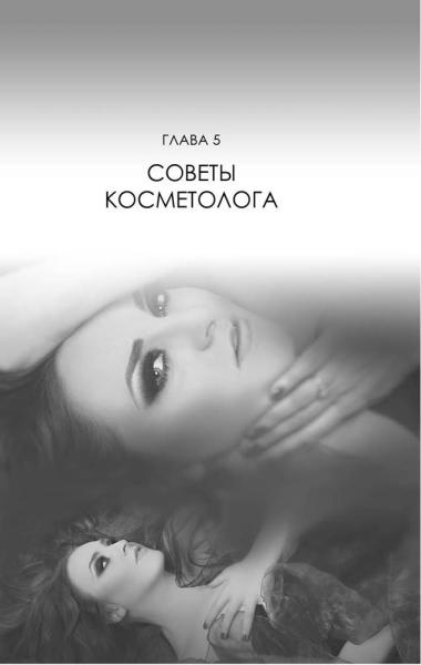Не хочу быть толстой! 7 шагов к телу, которого вы достойны Не хочу быть толстой! 7 шагов к телу, которого вы достойны
