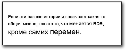 Творчество в рамках Творчество в рамках