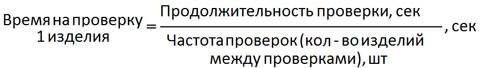 Стандартизованная работа. Метод построения идеального бизнеса Стандартизованная работа. Метод построения идеального бизнеса