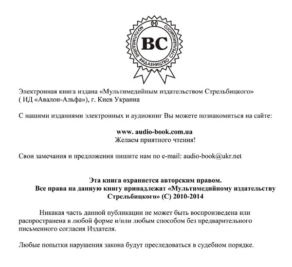 Средство от болезней Средство от болезней