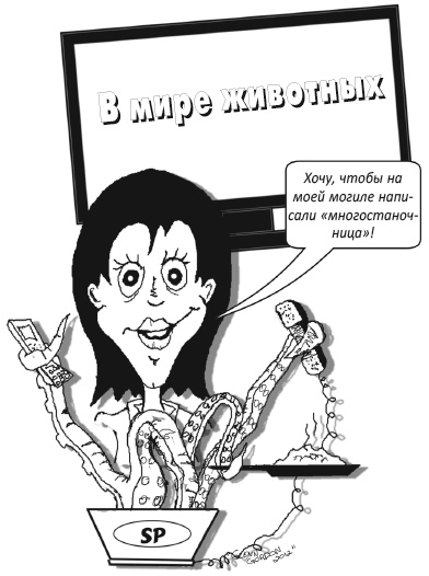 Заставь свой мозг работать Заставь свой мозг работать