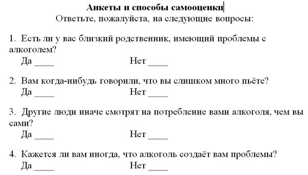 Пить, чтобы бросить пить Пить, чтобы бросить пить