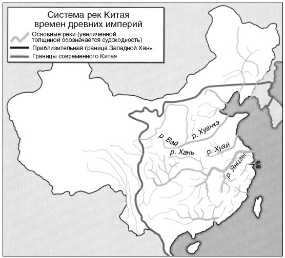 Империи древнего Китая. От Цинь к Хань. Великая смена династий Империи древнего Китая. От Цинь к Хань. Великая смена династий