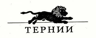 Рассвет наступит неизбежно Рассвет наступит неизбежно