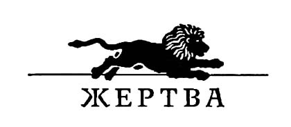 Рассвет наступит неизбежно Рассвет наступит неизбежно