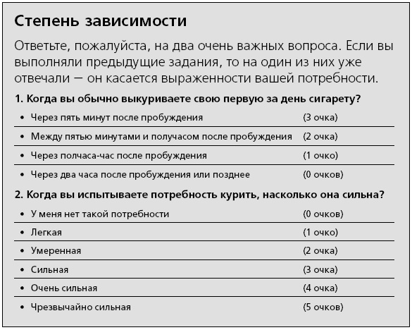 Я больше не курю! Я больше не курю!
