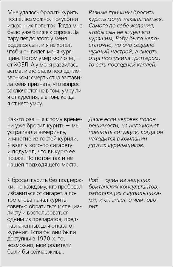 Я больше не курю! Я больше не курю!