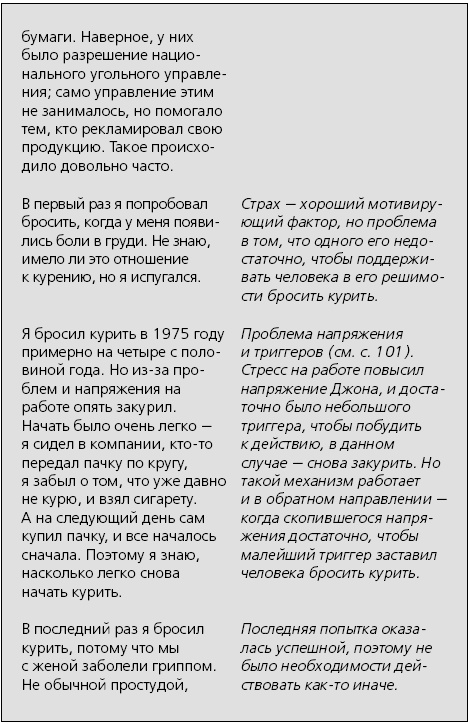 Я больше не курю! Я больше не курю!