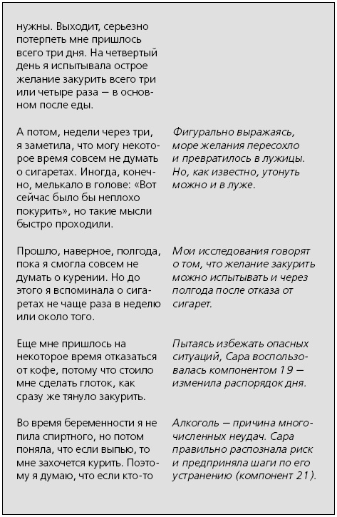 Я больше не курю! Я больше не курю!